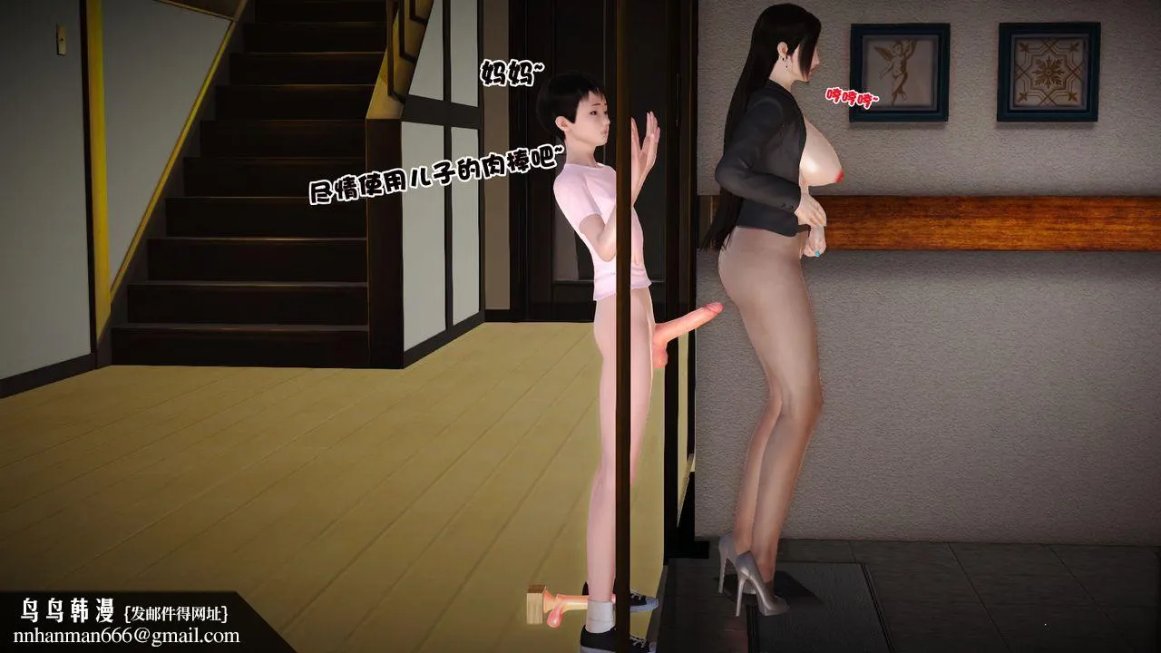 [3D]性母 - 第06话 - page 29