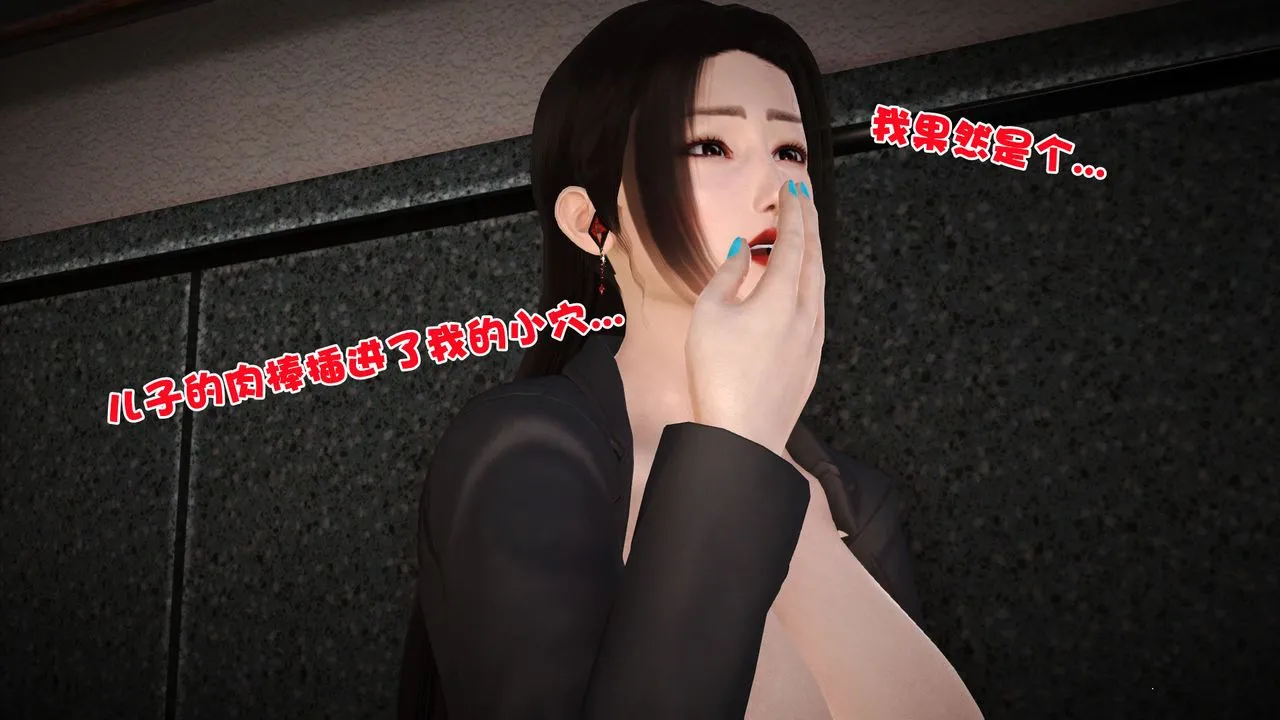 [3D]性母 - 第06话 - page 50