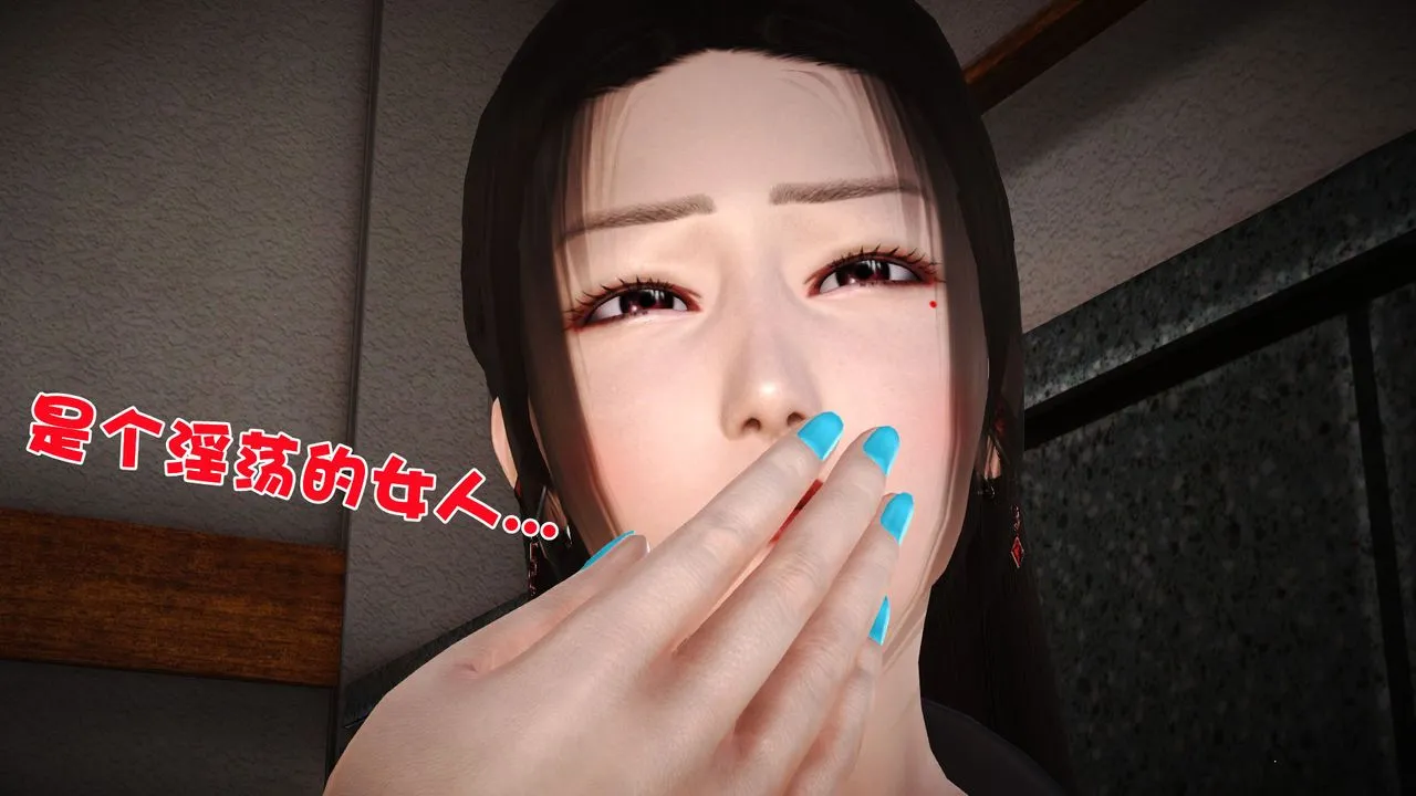 [3D]性母 - 第06话 - page 51