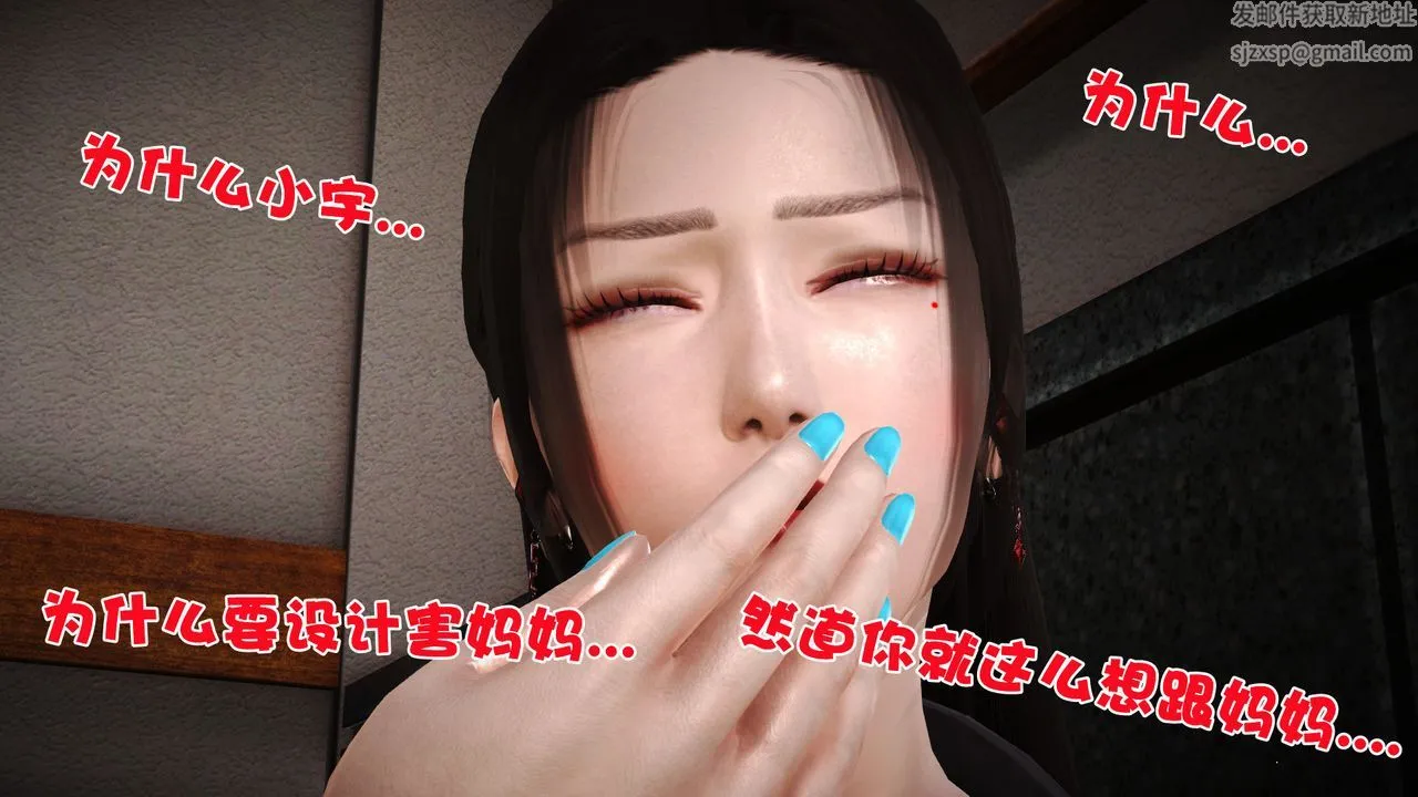 [3D]性母 - 第06话 - page 52