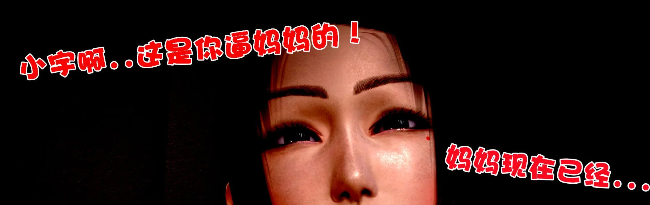 [3D]性母 - 第06话 - page 53