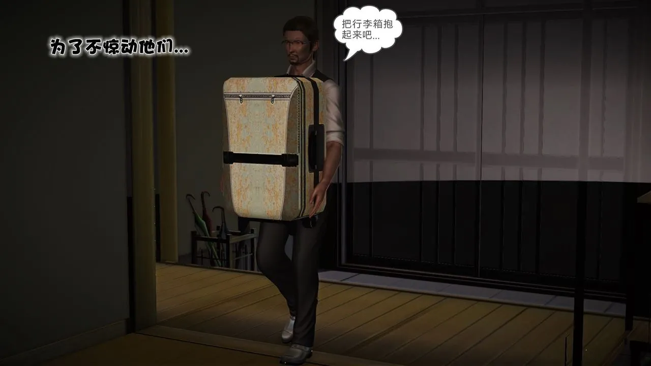 [3D]性母 - 第23话 - page 6