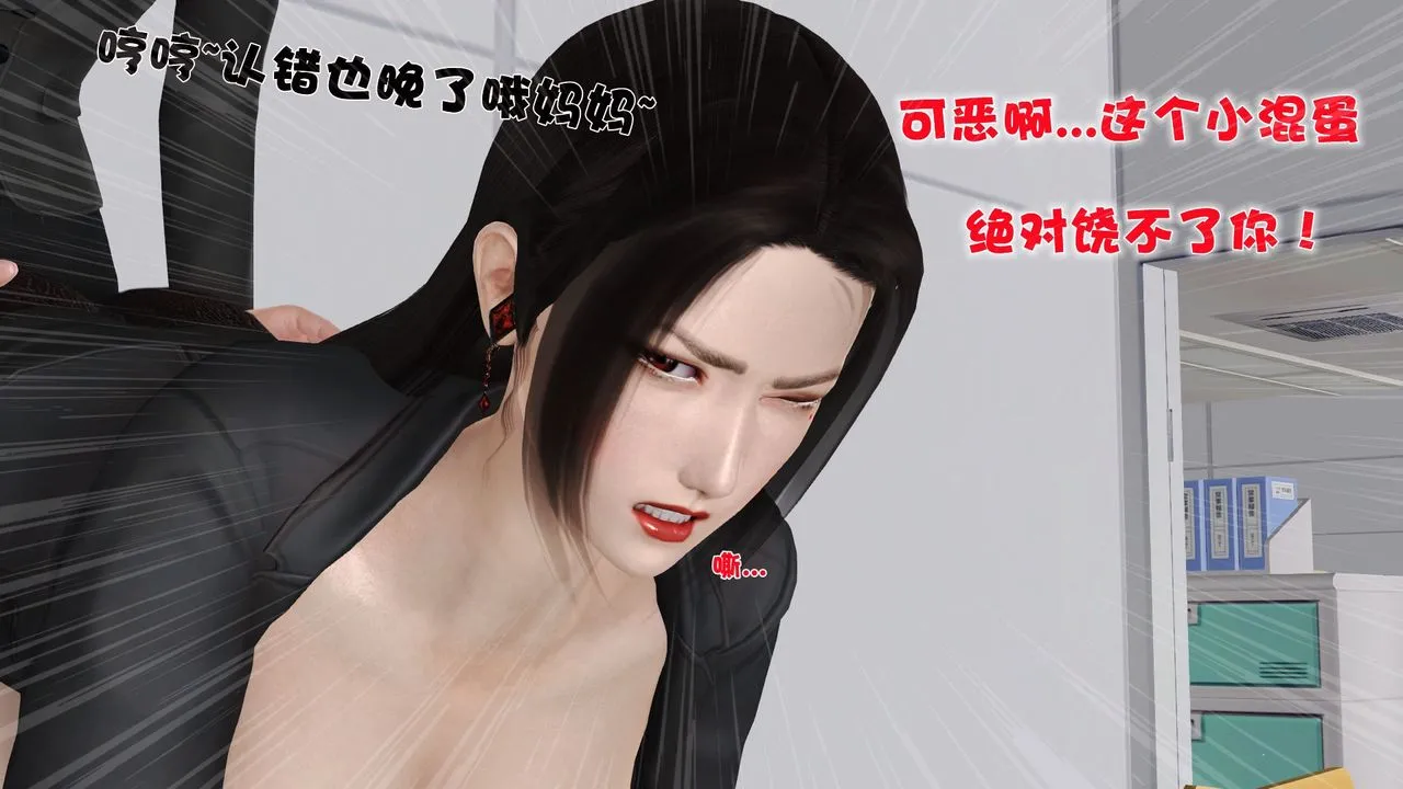 [3D]性母 - 第27话 - page 18