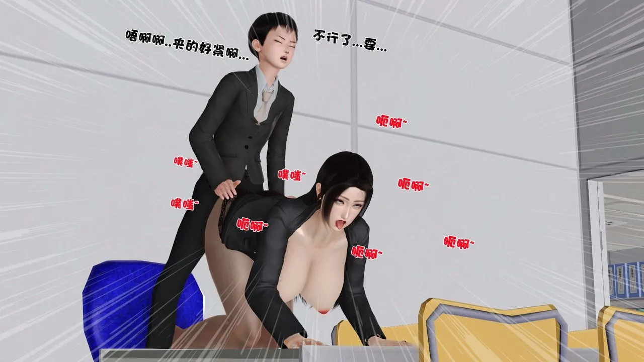 [3D]性母 - 第27话 - page 22