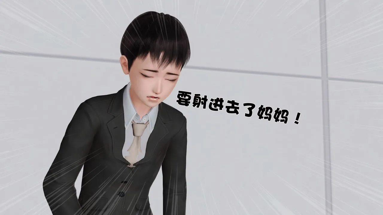 [3D]性母 - 第27话 - page 23