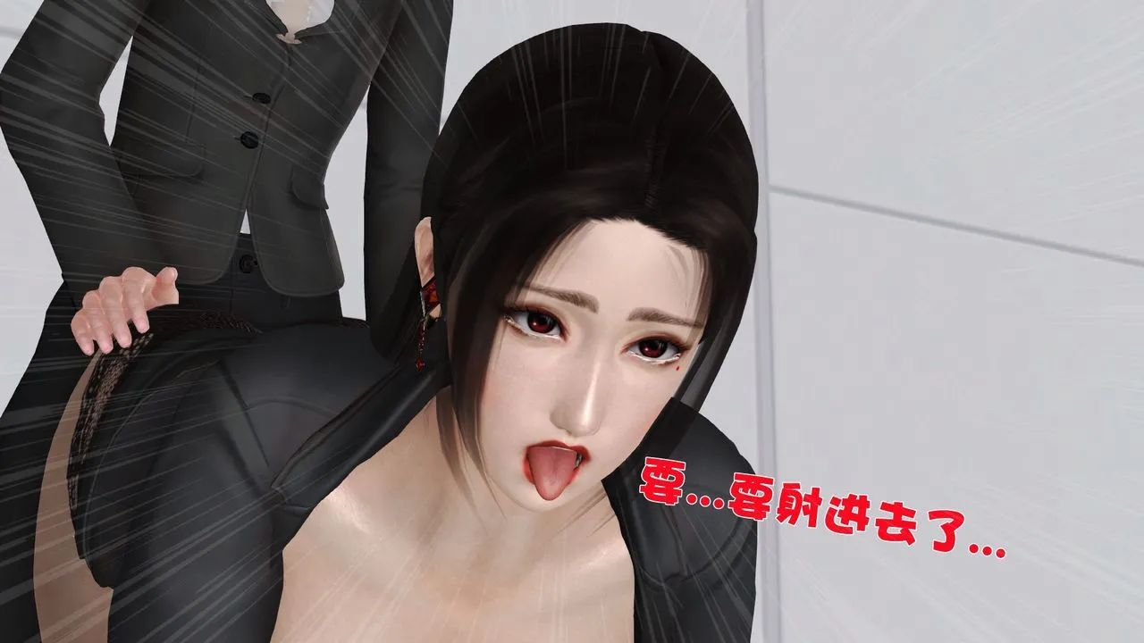 [3D]性母 - 第27话 - page 24