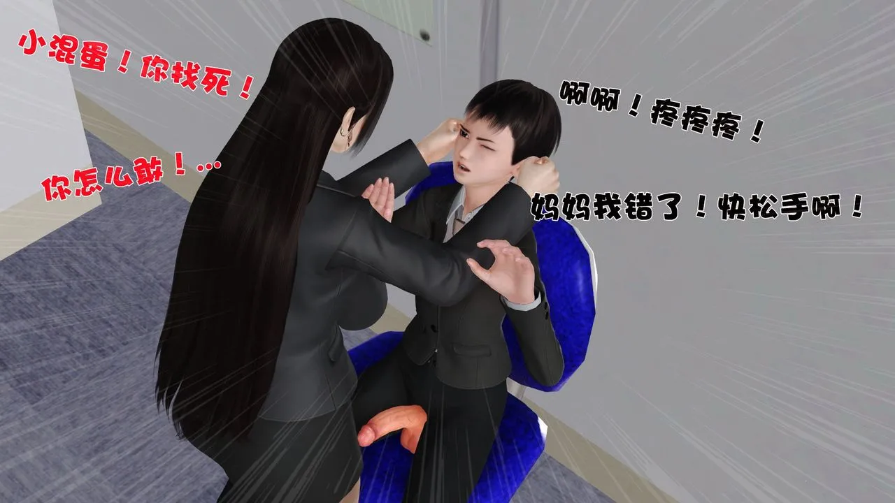 [3D]性母 - 第27话 - page 31