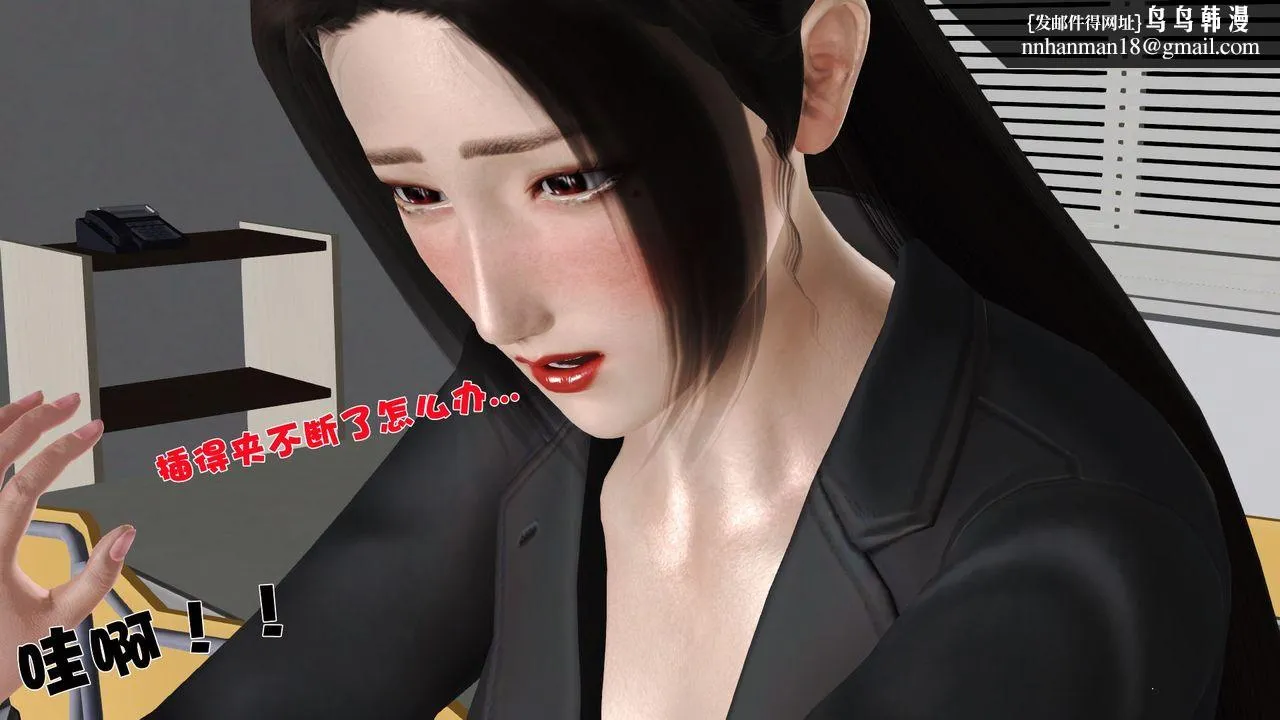 [3D]性母 - 第27话 - page 33