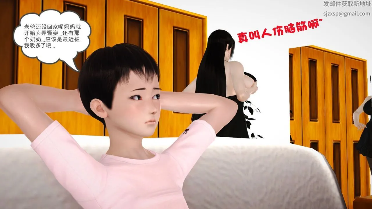 [3D]性母 - 第27话 - page 40