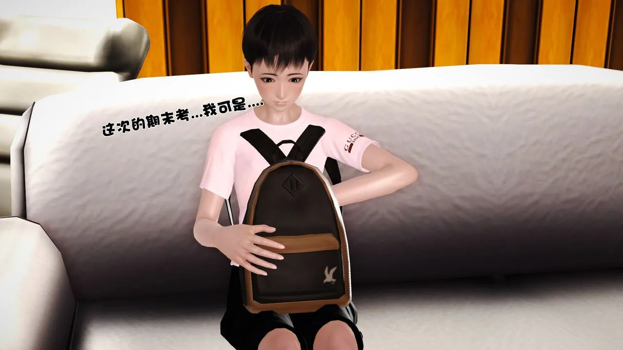 [3D]性母 - 第27话 - page 42