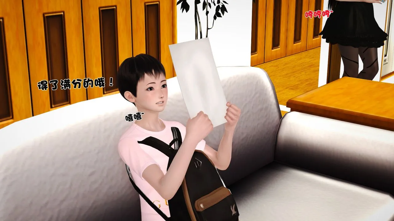 [3D]性母 - 第27话 - page 43