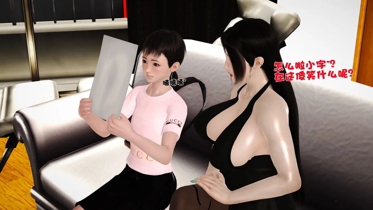 [3D]性母 - 第27话 - page 44