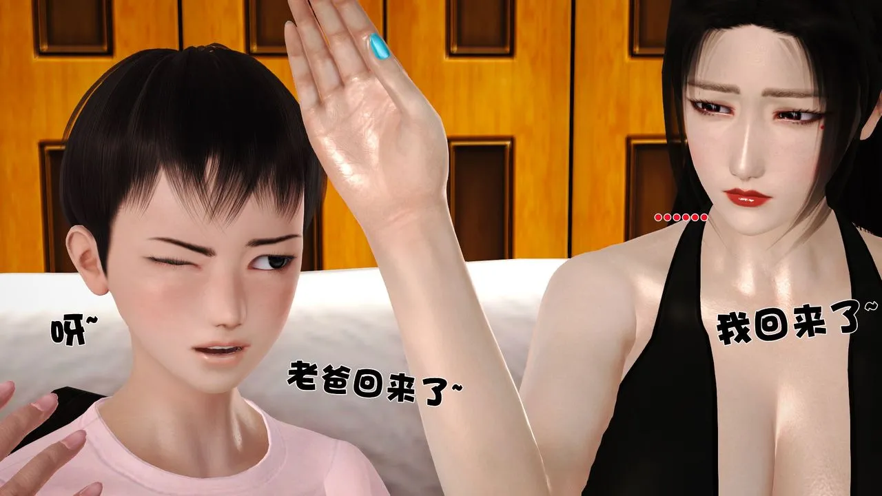 [3D]性母 - 第27话 - page 49