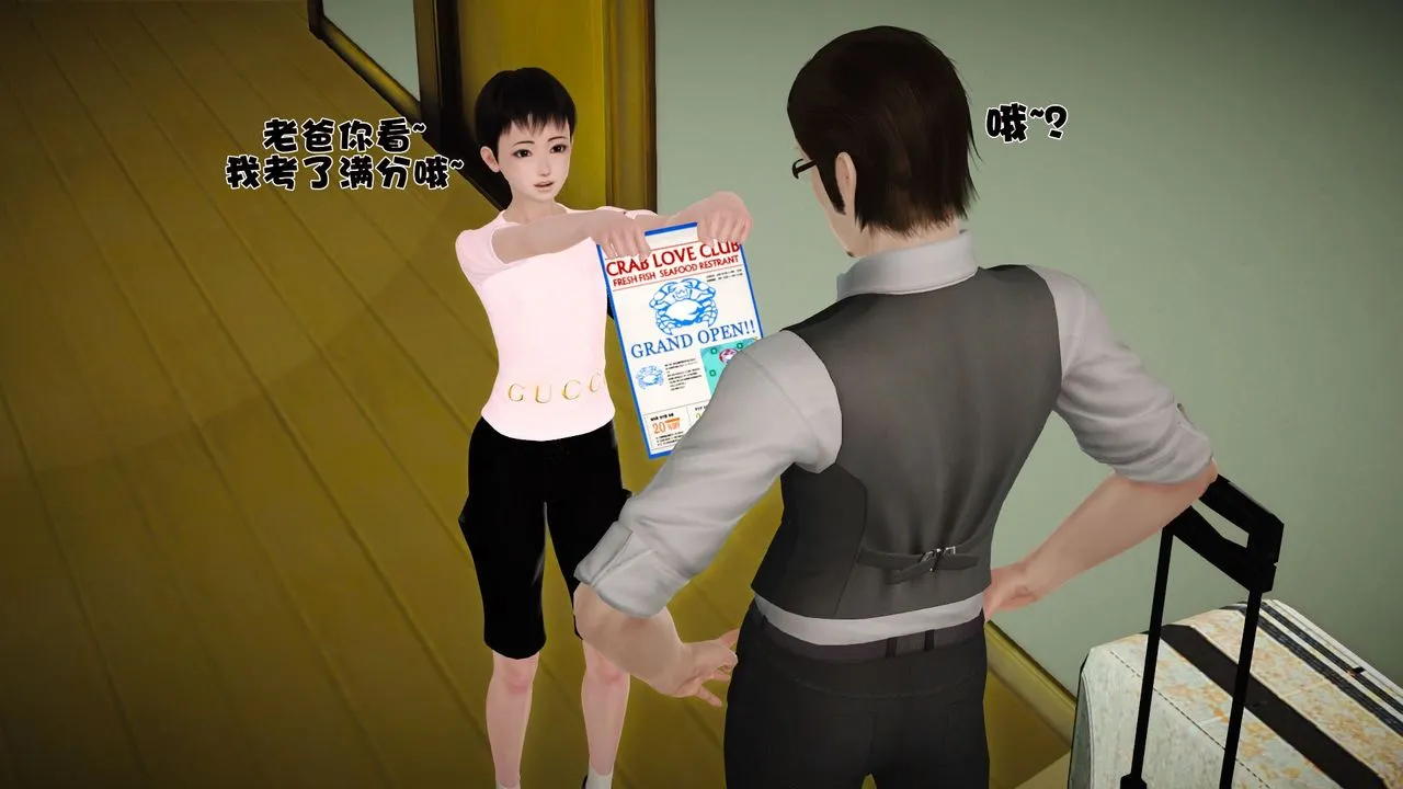 [3D]性母 - 第27话 - page 57