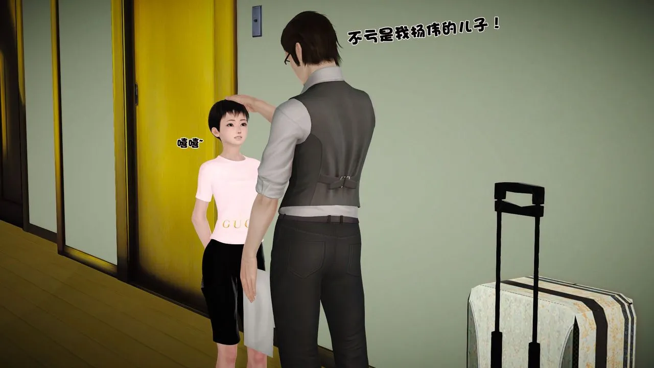 [3D]性母 - 第27话 - page 59