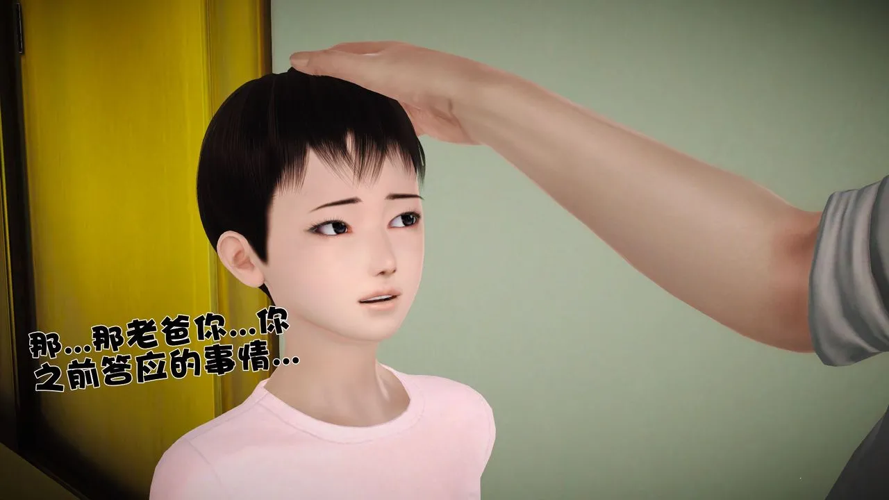 [3D]性母 - 第27话 - page 60