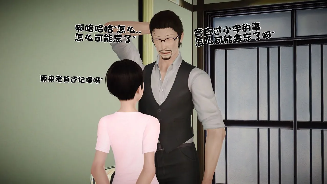 [3D]性母 - 第27话 - page 63