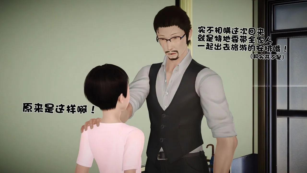 [3D]性母 - 第27话 - page 64