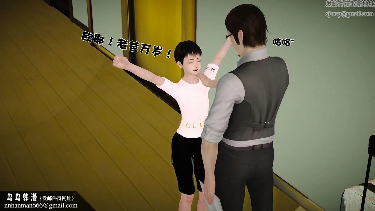 [3D]性母 - 第27话 - page 65