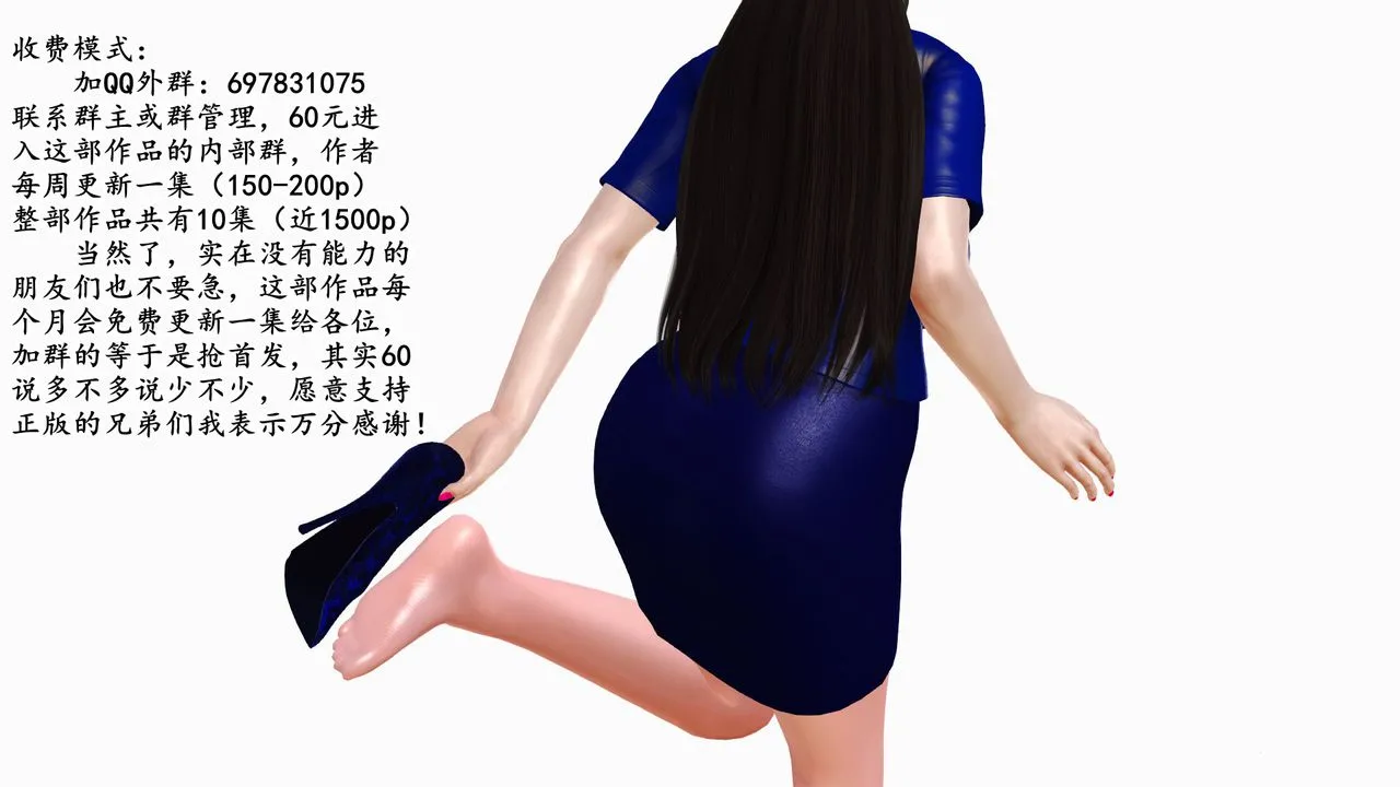 [3D]性母 - 第01话 - page 4