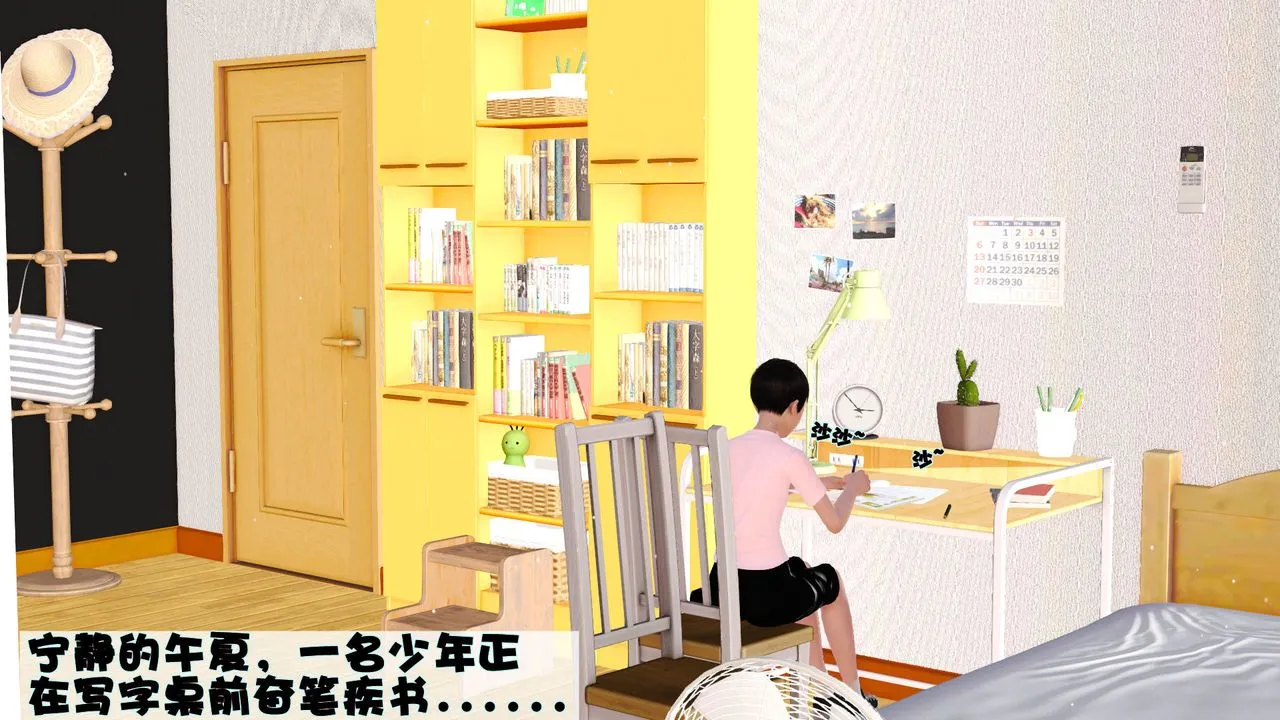 [3D]性母 - 第01话 - page 13