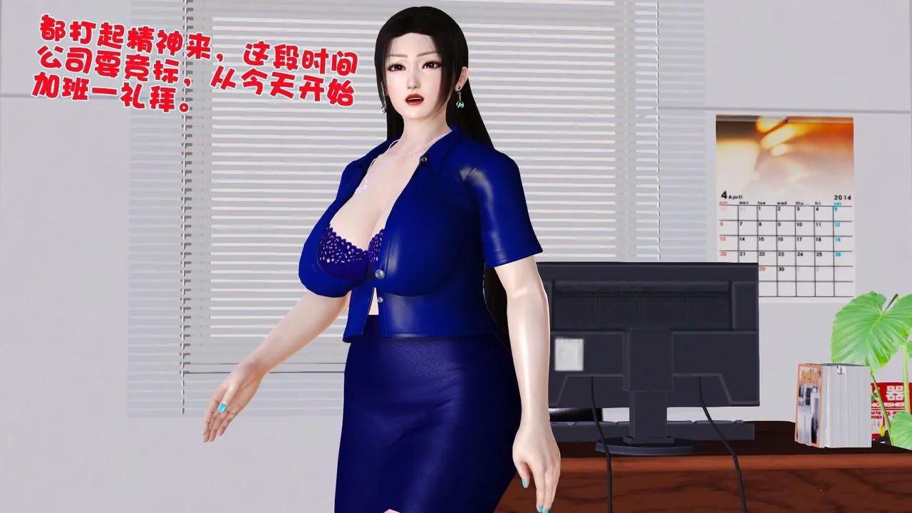 [3D]性母 - 第01话 - page 22