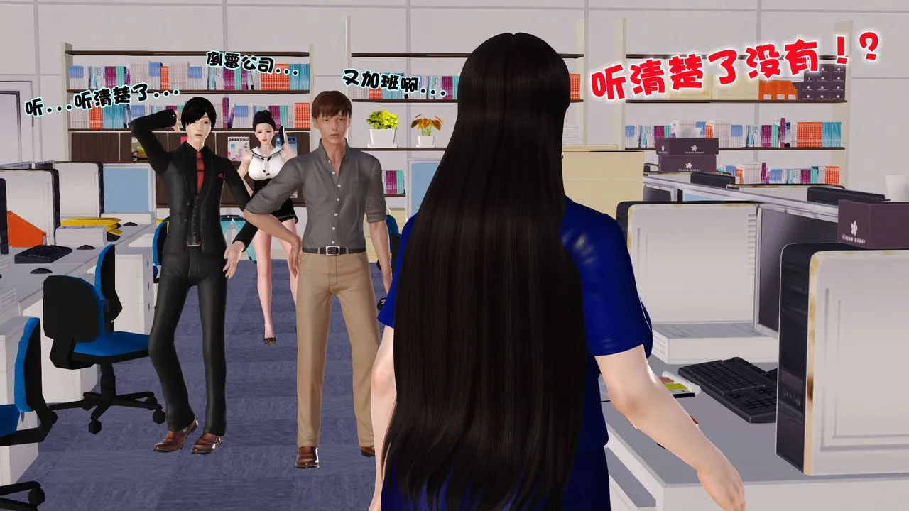 [3D]性母 - 第01话 - page 23