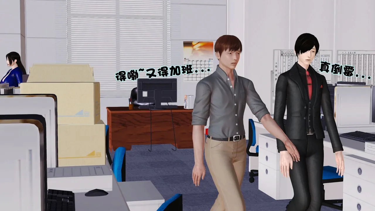 [3D]性母 - 第01话 - page 24