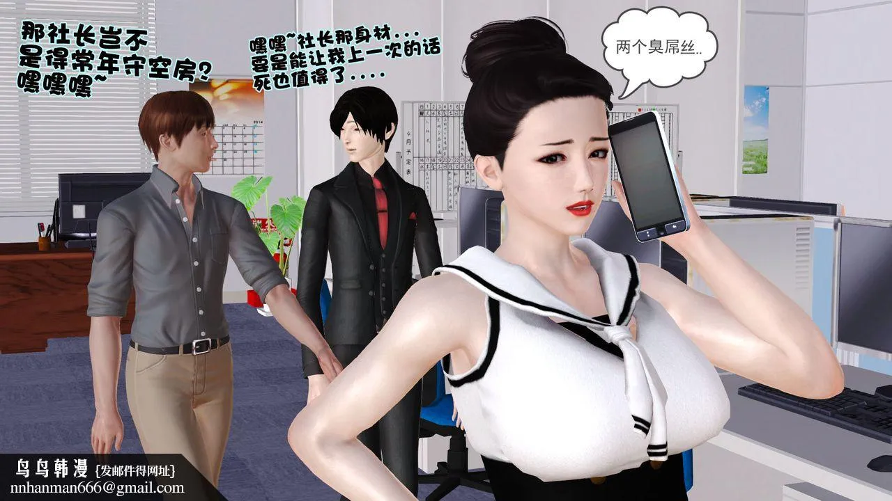 [3D]性母 - 第01话 - page 27