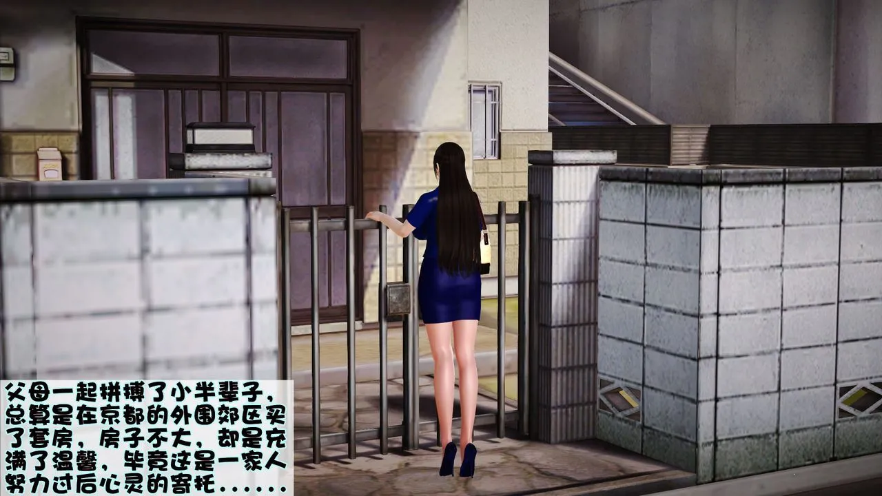 [3D]性母 - 第01话 - page 31