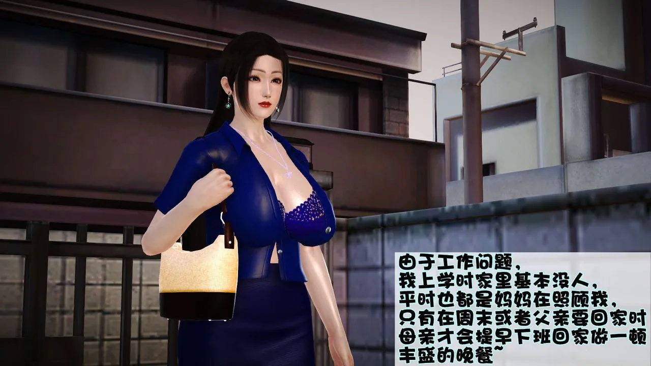 [3D]性母 - 第01话 - page 32