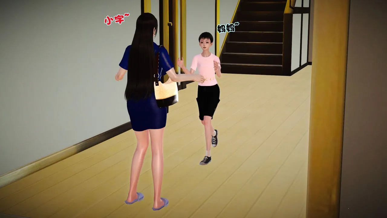 [3D]性母 - 第01话 - page 35
