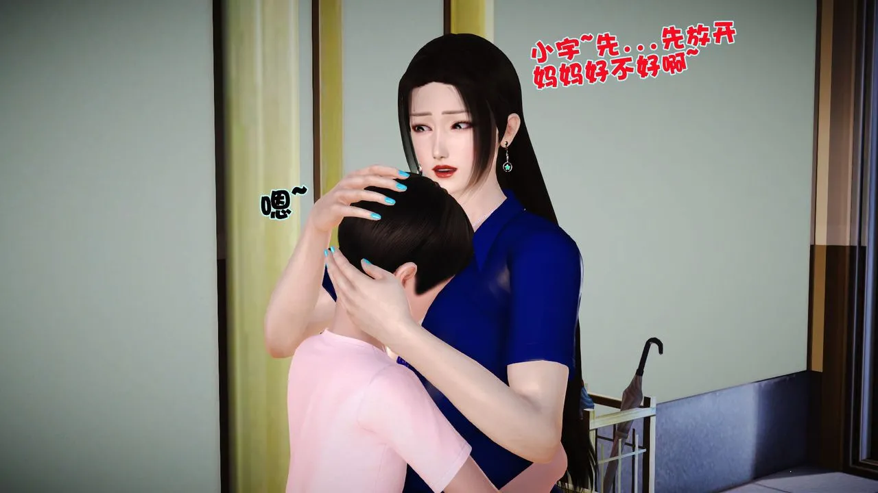[3D]性母 - 第01话 - page 39