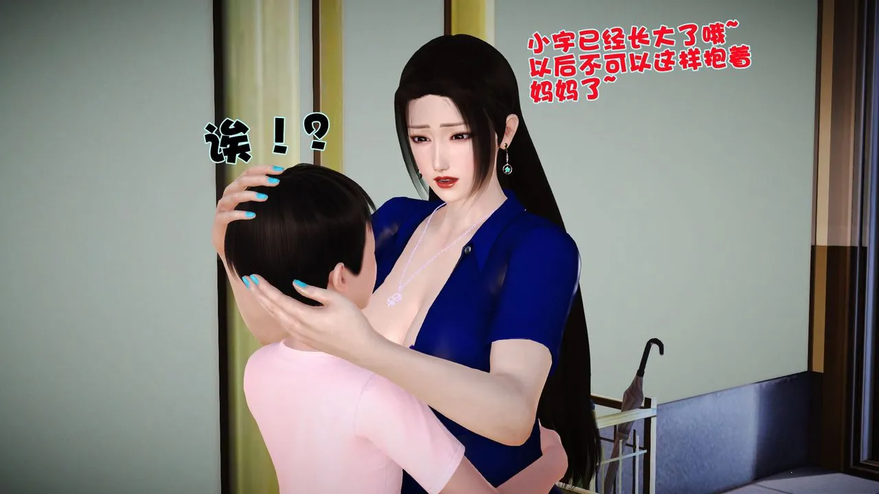 [3D]性母 - 第01话 - page 40