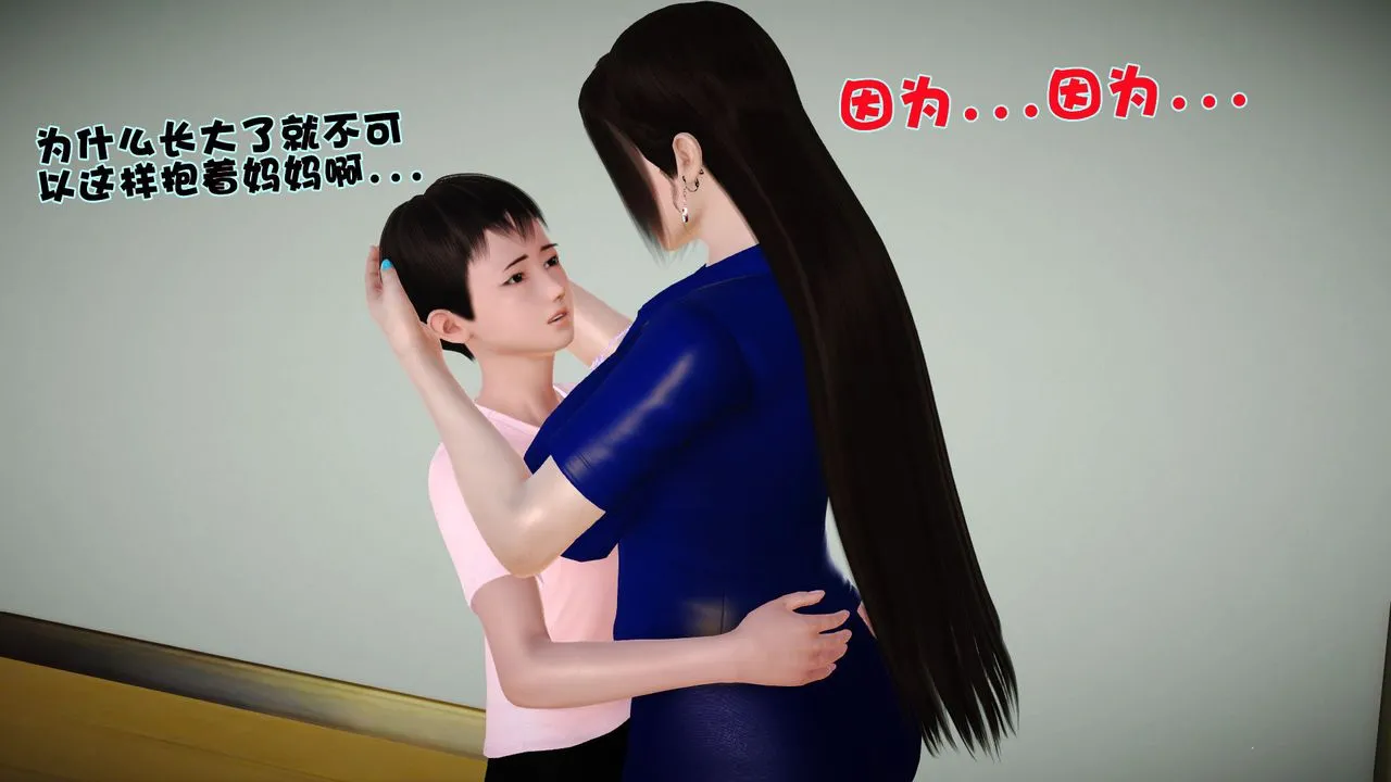[3D]性母 - 第01话 - page 41