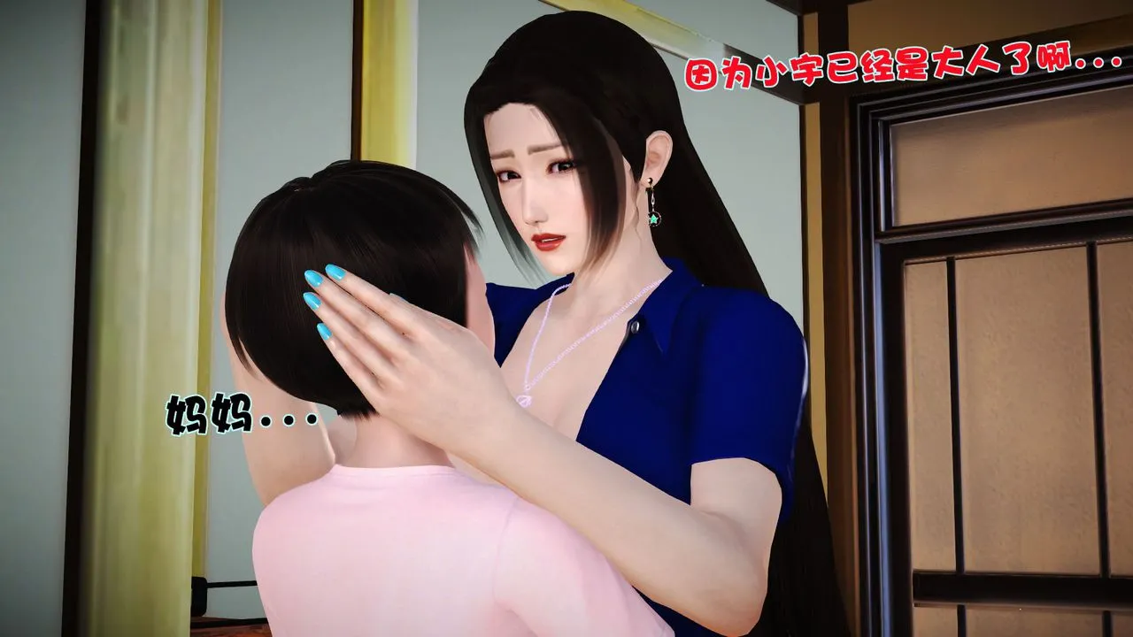 [3D]性母 - 第01话 - page 42