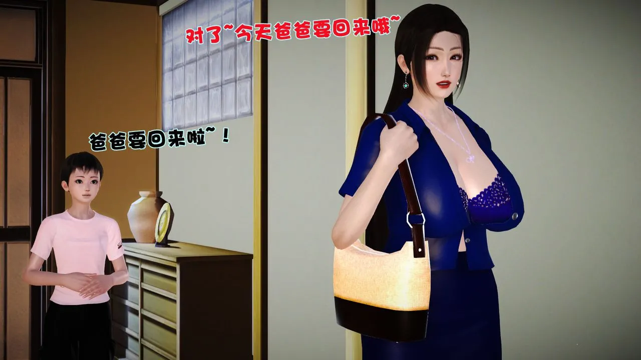 [3D]性母 - 第01话 - page 43