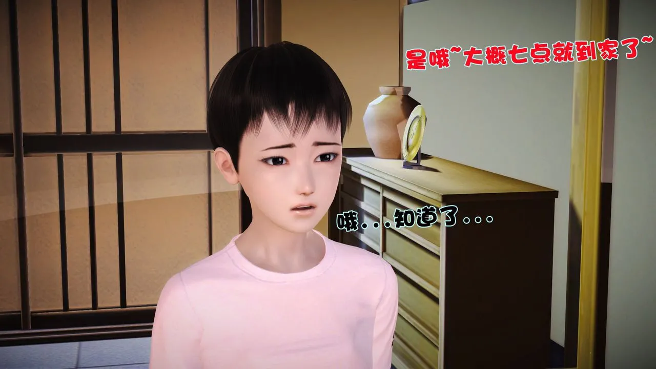 [3D]性母 - 第01话 - page 44