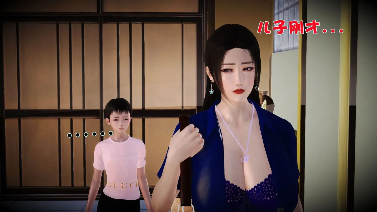 [3D]性母 - 第01话 - page 46