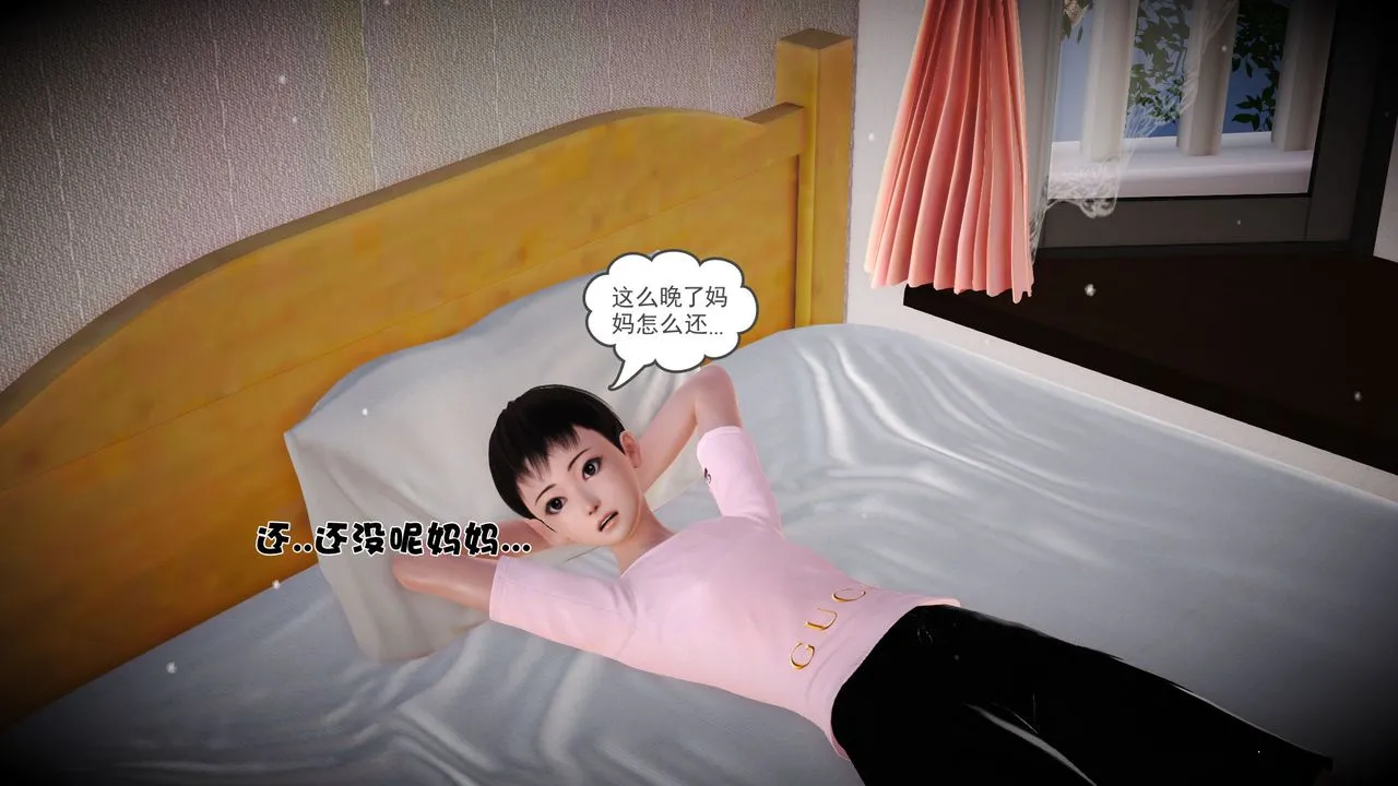[3D]性母 - 第12话 - page 6