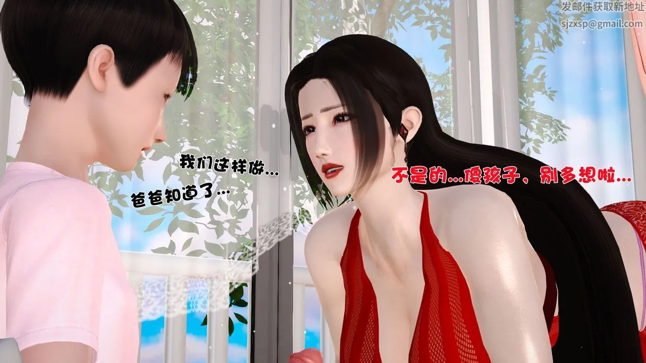 [3D]性母 - 第12话 - page 21