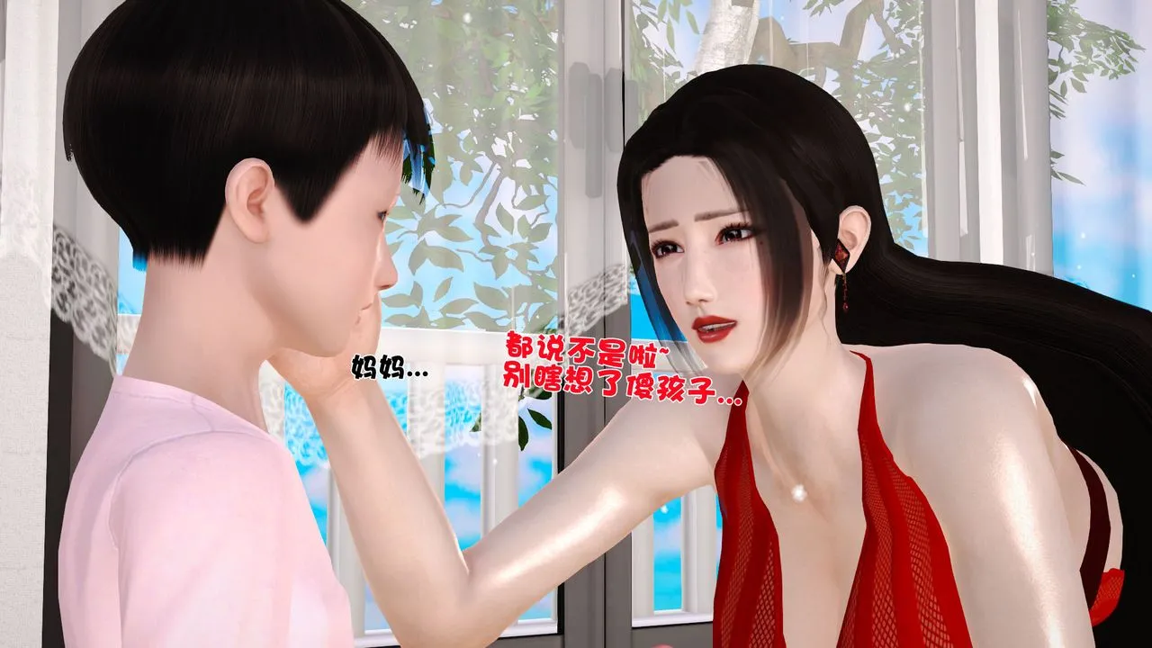 [3D]性母 - 第12话 - page 23