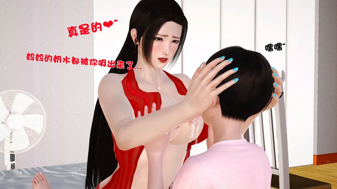 [3D]性母 - 第12话 - page 48