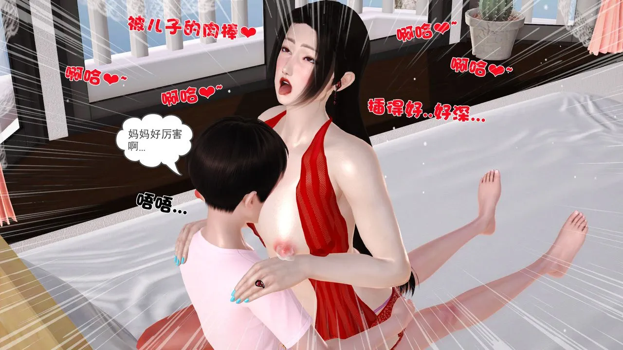 [3D]性母 - 第12话 - page 61
