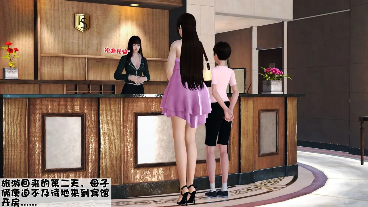 [3D]性母 - 第34话 - page 2
