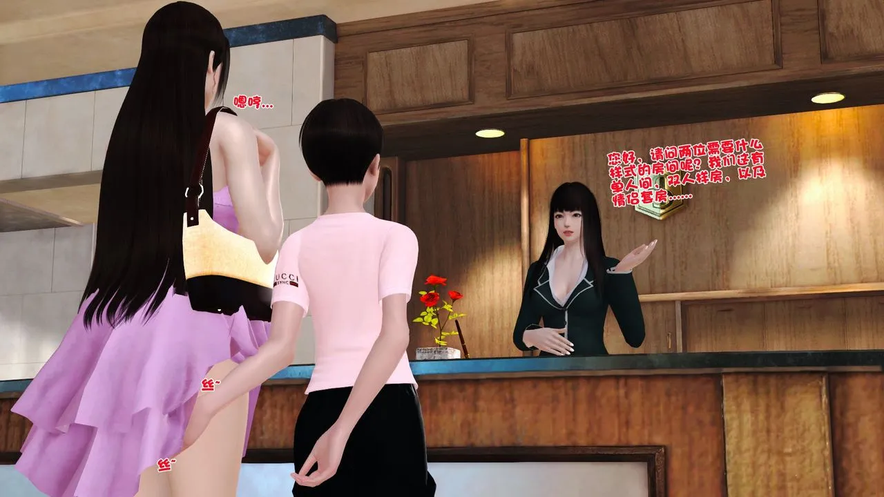 [3D]性母 - 第34话 - page 3