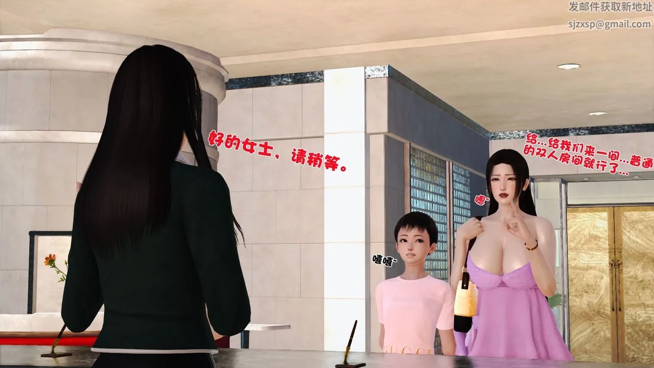 [3D]性母 - 第34话 - page 4