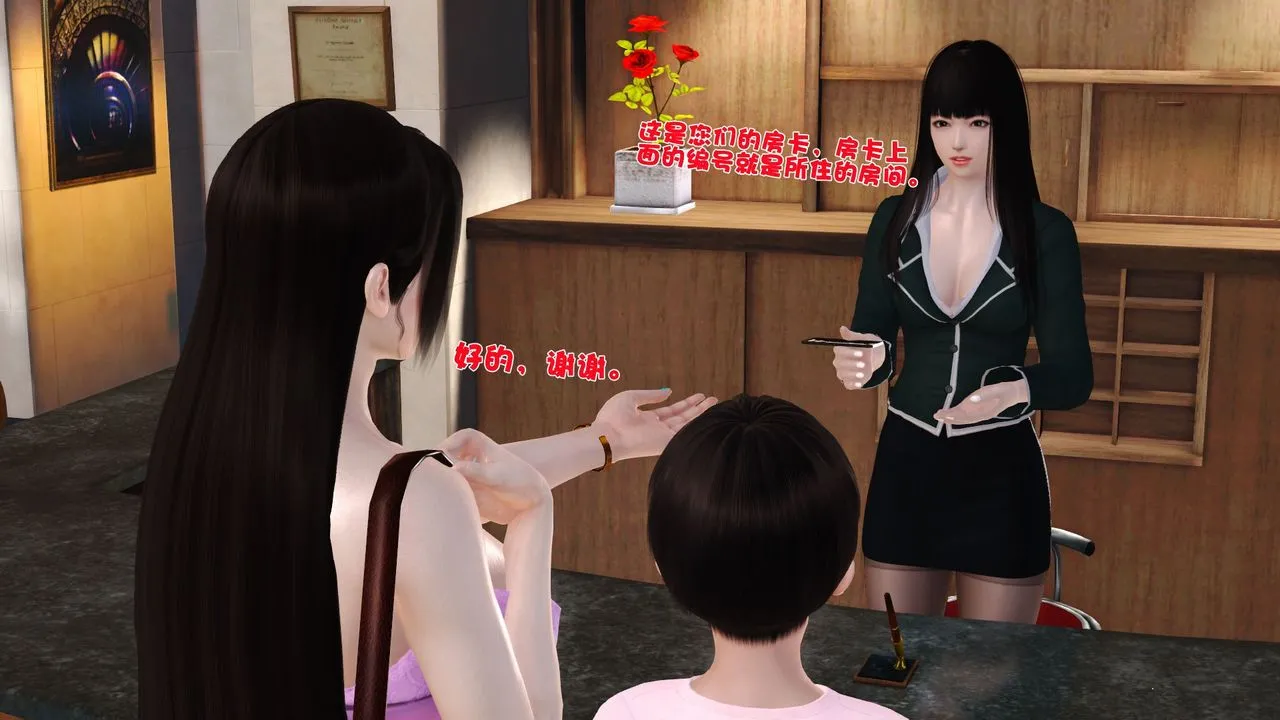 [3D]性母 - 第34话 - page 5