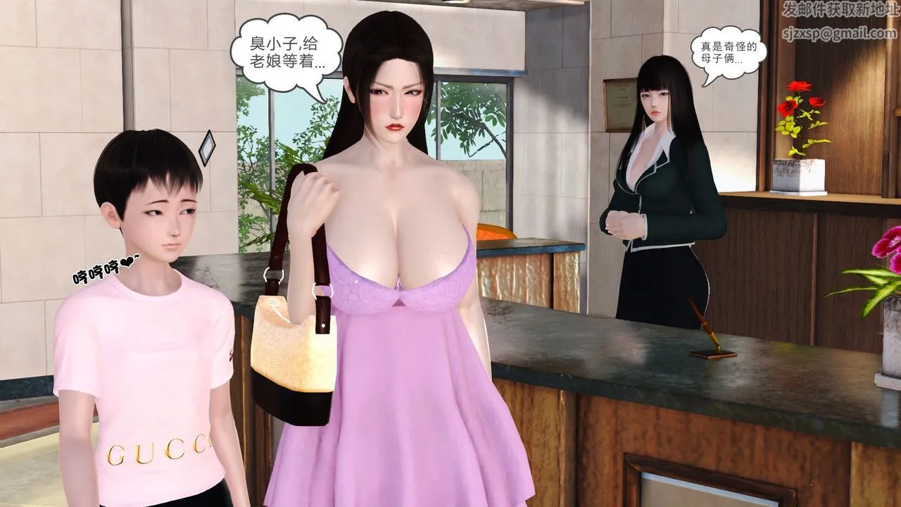 [3D]性母 - 第34话 - page 11