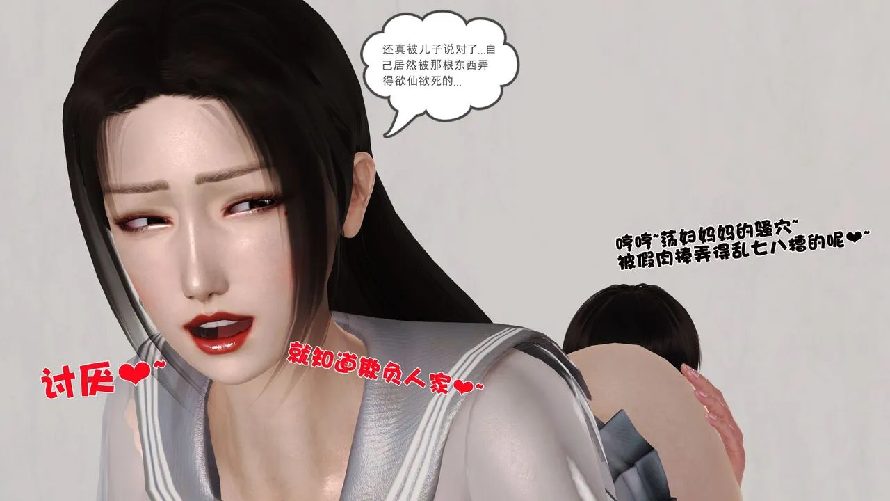 [3D]性母 - 第34话 - page 42